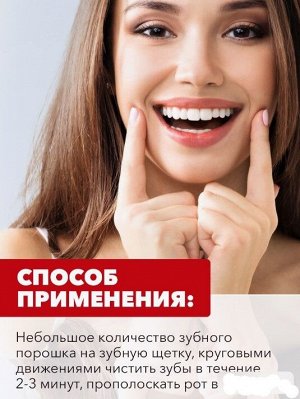 Vitateka ЗУБНОЙ ПОРОШОК Мятный 75г
