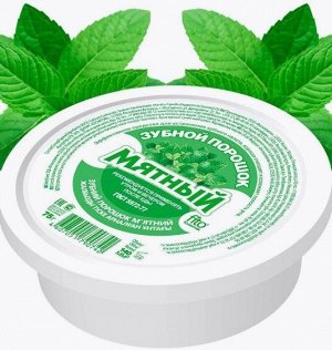 Vitateka ЗУБНОЙ ПОРОШОК Мятный 75г