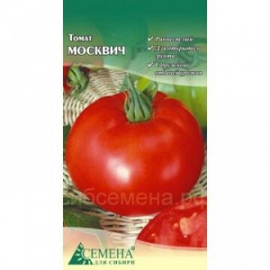Томат Москвич, 0,1г (цв.)
