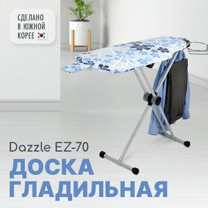 Гладильная доска Dazzle с поворотом на 360 градусов EZ-70