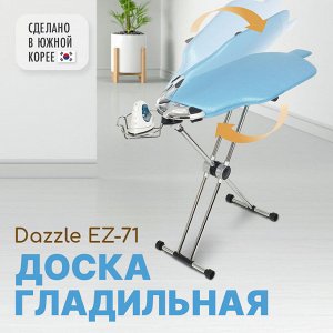 Гладильная доска Dazzle ❗ВИДЕООБЗОР с поворотом 360 градусов EZ-71