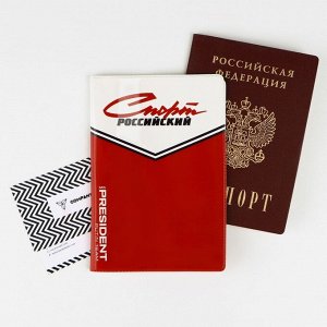 Обложка для паспорта «Российский спорт», ПВХ