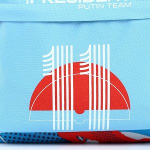 Рюкзак Putin team, 29*13*44, Russian sport, отд на молнии, н/карман, синий