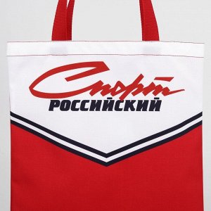 Сумка шоппер Putin team, 35х40х0.5см, российский спорт