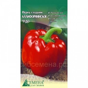 Перец Калифорнийское чудо, 0,2г (цв.)