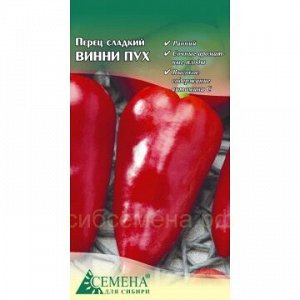 Перец Винни Пух, 0,2г (цв.)