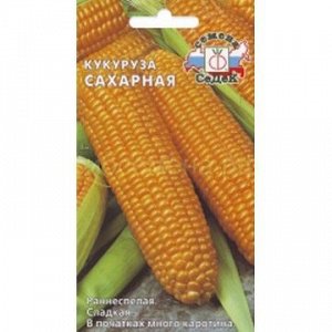 Кукуруза Сахарная (Седек)