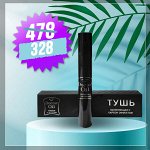 DoctorOil Тушь для ресниц удлиняющая с карбон эффектом, 12 мл Акция с 01.08 по 30.08