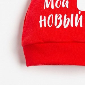 Чепчик (шапочка) Крошка Я «Мой первый НГ», цвет красный