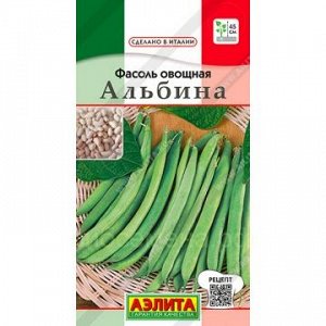 Фасоль Альбина спаржевая 5г (Аэлита)