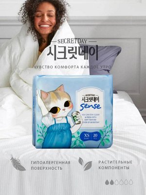 Прокладки, ультратонкие дышащие ежедневные (15 см - 20 шт), Secretday, Ю.Корея, 40 г, (60)