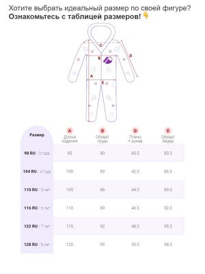 Комбинезон Valianly детский для мальчика серого цвета 9213Sr