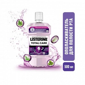 Listerine ополаскиватель для рта Total Care 500 мл