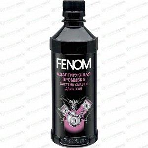 Промывка масляной системы Fenom, для бензиновых и дизельных двигателей, рекомендуется при переходе на другой тип масла, бутылка 300мл