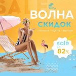 Покрывала и пледы! MEGA SALE! 🔥