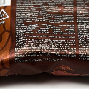 Протеиновое печенье "Ё/батон" с белковым суфле, со вкусом шоколада в шоколадной глазури, 50