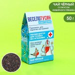 Чай чёpный в дoмикe «Вeceлoтycин нoвoгoдний», вкyc: имбиpный пpяник 20 г.