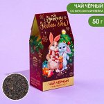 Подaрочный чaй «Уютного нового годa», вкус: глинтвейн, 50 г.