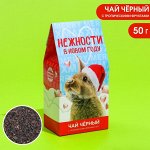 Подaрочный чaй «Нежности в новом году», вкус: тропические фрукты, 50 г.