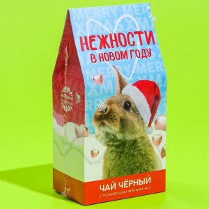 Фабрика счастья Подарочный чай «Нежности в новом году», вкус: тропические фрукты, 50 г.