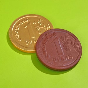 Открытка с шоколадной монетой «Держи, тебе передали», 6 г.