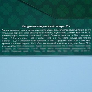 Шоколадная медаль «Медаль на удачу», 25 г.