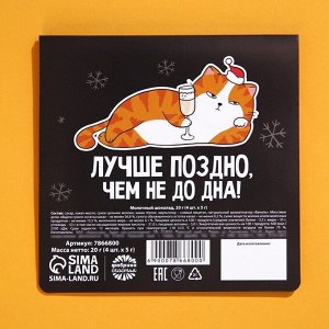Шоколад мини «Сборник новогодних тостов», 5 г x 4 шт.