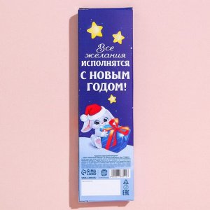 Леденец-трость «Счастье в твоих руках», вкус: смородина, 50 г.