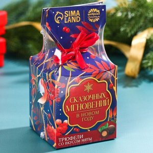 Шоколадные конфеты в упаковке-конфете "Сказочных мгновений", вкус: мята, 150 г.