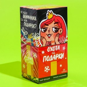 Чай чёрный в пакетиках «Новый год: Охота на подарки», вкус: ваниль и карамель, 25 шт. х 1,8 г.