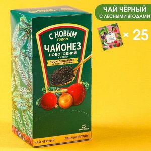 Подарочный чай 9045389