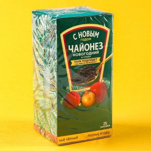 Чай чёрный в пакетиках «Чайонез», вкус: лесные ягоды, 25 шт.
