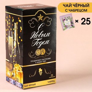 Чай чёрный в пакетиках «Праздничного настроения» с чабрецом, 25 шт.