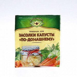 Приправа для засолки капусты "По-домашнему", 50 г