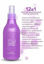 Спрей констант элексир 12в1 CONSTANT DELIGHT