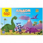 Альбом для рисования 24л., А4, на скрепке Мульти-Пульти &quot;Для мальчиков&quot;, с раскраской