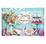 Книга пожеланий С Днем рождения