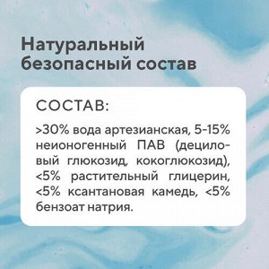 Гель экологичный для мытья посуды, без запаха 4fresh HOME, 450 мл