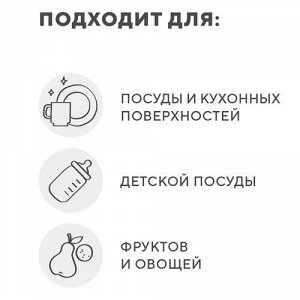 Мыло экологичное для мытья посуды, без запаха 4fresh HOME, 175 г