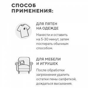 Пятновыводитель экологичный, без запаха 4fresh HOME, 500 мл