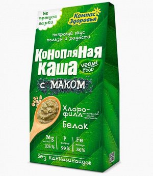 Каша конопляная с маком 250 г