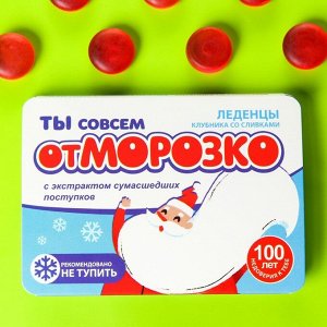 Леденцы в блистере «Отморозко», вкус: клубника со сливками, 16 г.