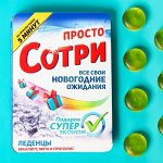 Лeдeнцы в блиcтepe «coтpи», вкyc: эвкалипт и мята, 16 г.