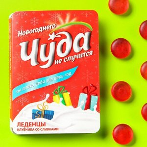 Леденцы в блистере «Новогодее чудо», вкус: клубника со сливками, 16 г.