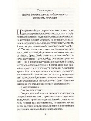 Мари Павленко Я – твоё солнце