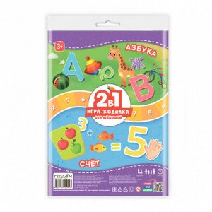 Игра-ходилка с фишками для малышей 2в1. Азбука+Счет. 42х29,7 см. ГЕОДОМ