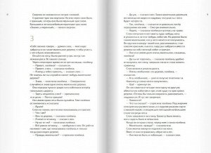 Тоон Теллеген  Как выздоравливал сверчок