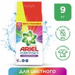 Стиральный порошок ARIEL Color (9 кг)