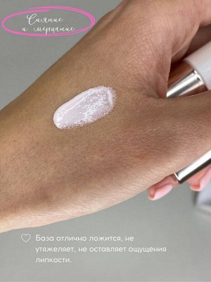 Heimish Artless Glow Base SPF50+/PA+++ База под макияж с эффектом сияния 40мл