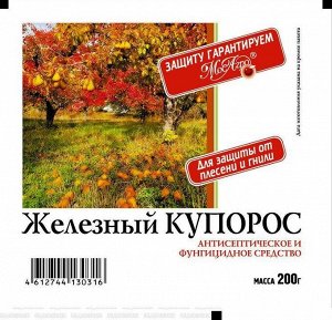 От болезней Железный купорос 200 гр.(1/50) /МА/